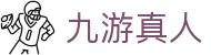 九游真人 - j9九游会真人游戏第一品牌
